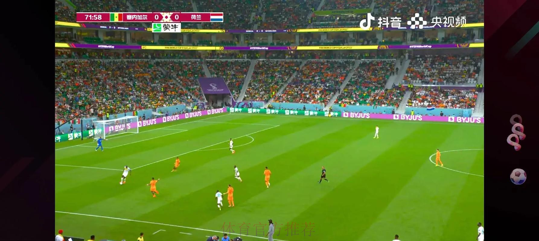 世界杯高清直播今日